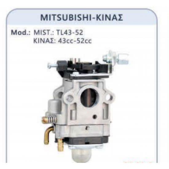 ΚΑΡΜΠΥΡΑΤΕΡ ΘΑΜΝΟΚΟΠΤΙΚΟΥ  MITSUBISHI TL43-52AFTER MARKET