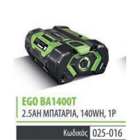 ΜΠΑΤΑΡΙΑ EGO ARC LITHIUM 2,5AH