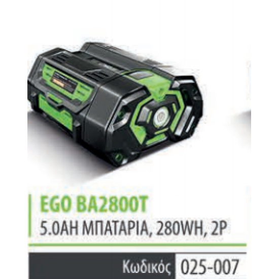 ΜΠΑΤΑΡΙΑ EGO ARC LITHIUM 5AH