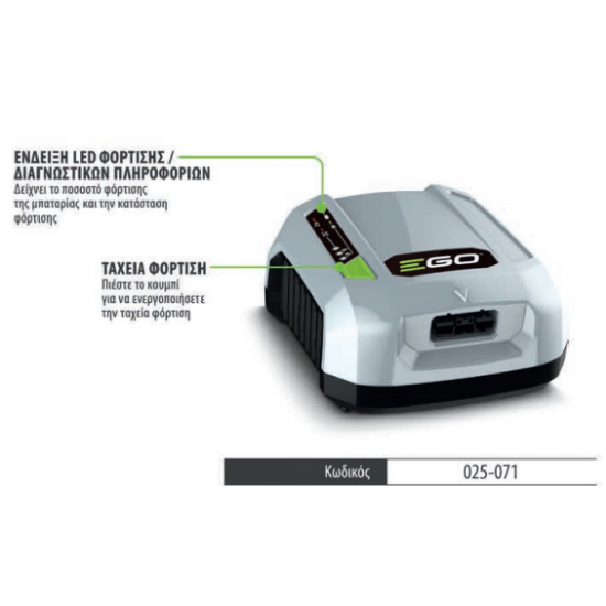 EGO POWER PLUS TAXYΦΟΡΤΙΣΤΗΣ CHX550E PROFESSIONAL SERIES