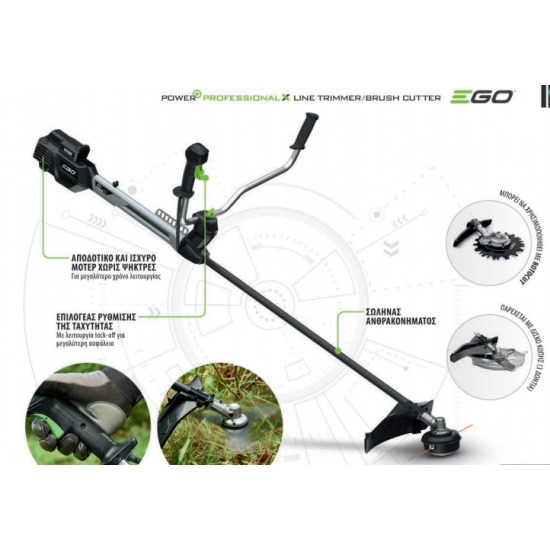  EGO POWER PLUS  BCX3800 PROFESSIONAL SERIES ΘΑΜΝΟΚΟΠΤΙΚΟ ΣΚΕΤΟ ΧΩΡΙΣ ΜΠΑΤΑΡΙΑ