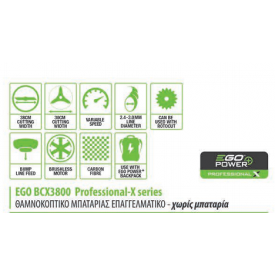  EGO POWER PLUS  BCX3800 PROFESSIONAL SERIES ΘΑΜΝΟΚΟΠΤΙΚΟ ΣΚΕΤΟ ΧΩΡΙΣ ΜΠΑΤΑΡΙΑ