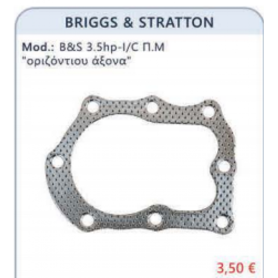 ΦΛΑΝΤΖΑ ΚΕΦΑΛΗΣ BRINGGS AND STRATTON 3,5