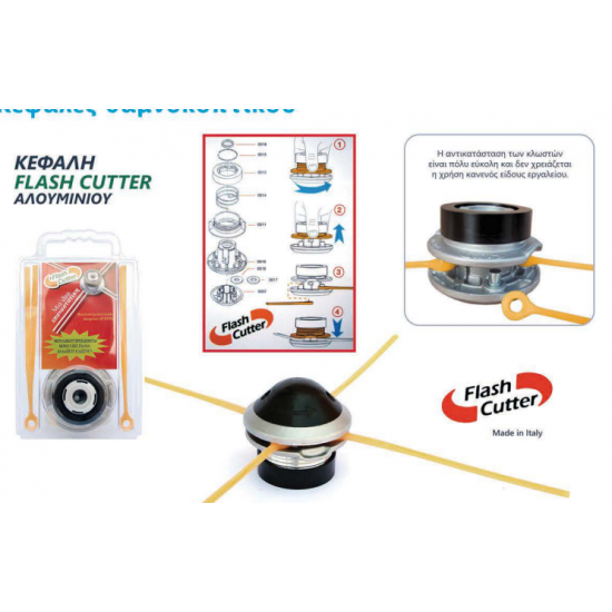ΚΕΦΑΛΗ ΘΑΜΝΟΚΟΠΤΙΚΟ ΕΠΑΓΓΕΛΜΑΤΙΚΗ FLASH CUTTER 