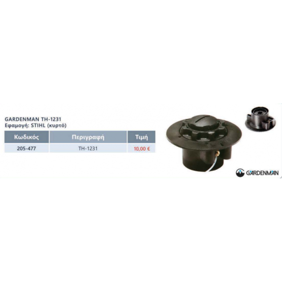 ΚΕΦΑΛΗ ΘΑΜΝΟΚΟΠΤΙΚΟΥ AFTERMARKET ΚΥΡΤΟ STIHL